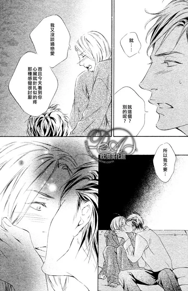 《初恋如此让人伤脑筋》漫画最新章节 第1话 免费下拉式在线观看章节第【29】张图片