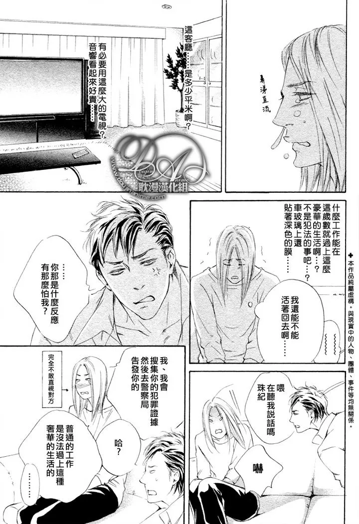 《初恋如此让人伤脑筋》漫画最新章节 第1话 免费下拉式在线观看章节第【3】张图片