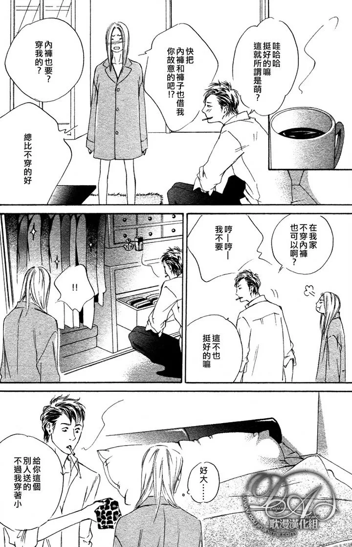 《初恋如此让人伤脑筋》漫画最新章节 第1话 免费下拉式在线观看章节第【6】张图片