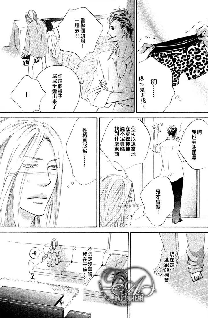 《初恋如此让人伤脑筋》漫画最新章节 第1话 免费下拉式在线观看章节第【7】张图片