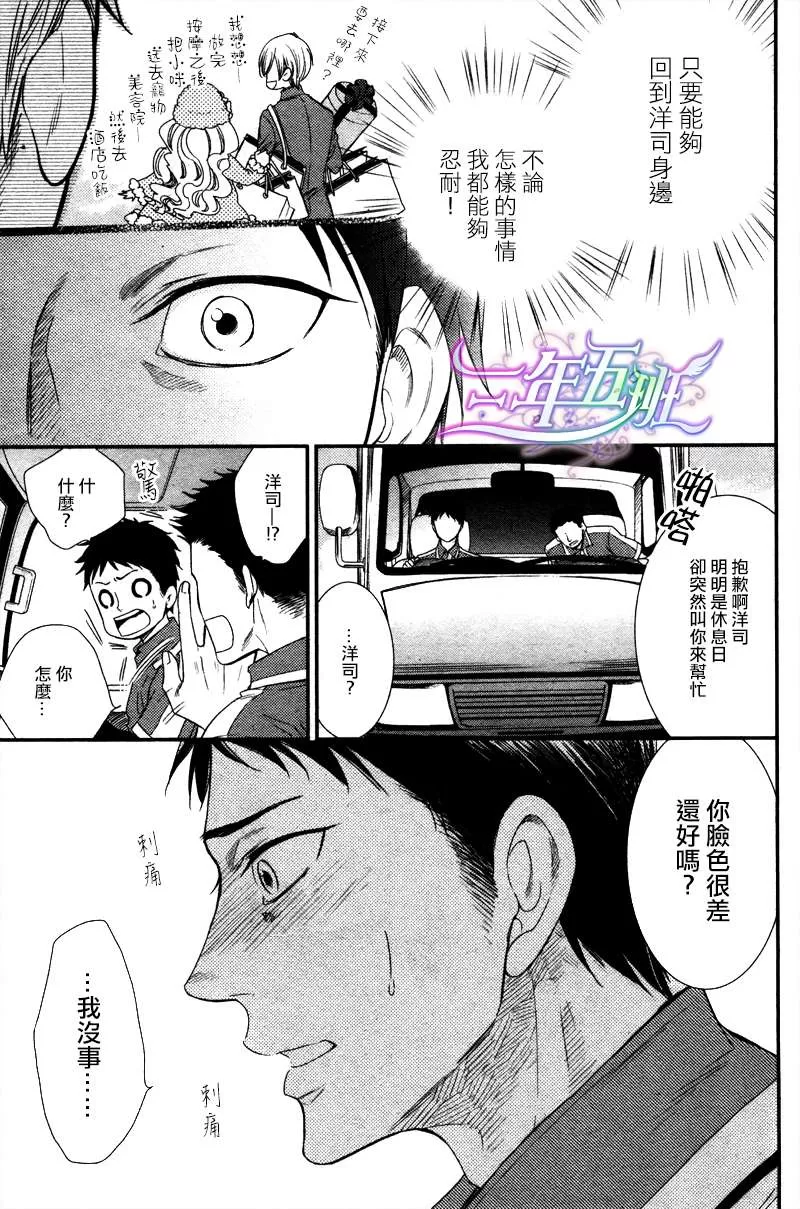 《恋爱甜心速递》漫画最新章节 第1话 免费下拉式在线观看章节第【18】张图片