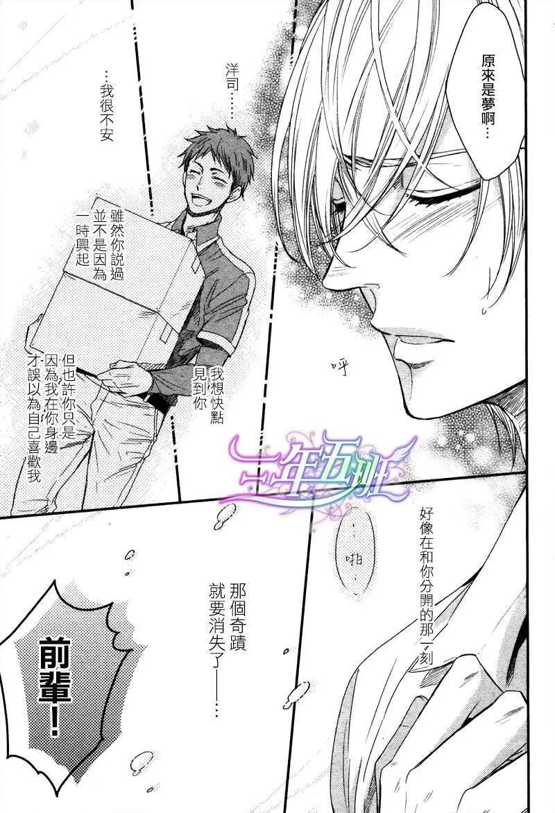 《恋爱甜心速递》漫画最新章节 第1话 免费下拉式在线观看章节第【22】张图片