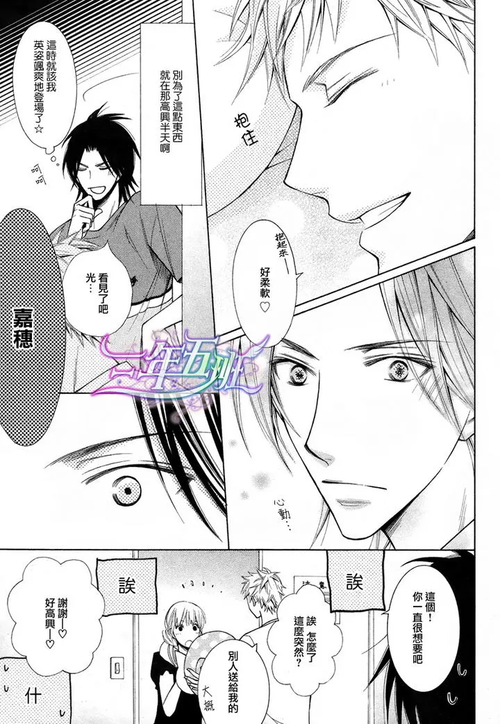 《魔王爱人》漫画最新章节 第1话 免费下拉式在线观看章节第【12】张图片