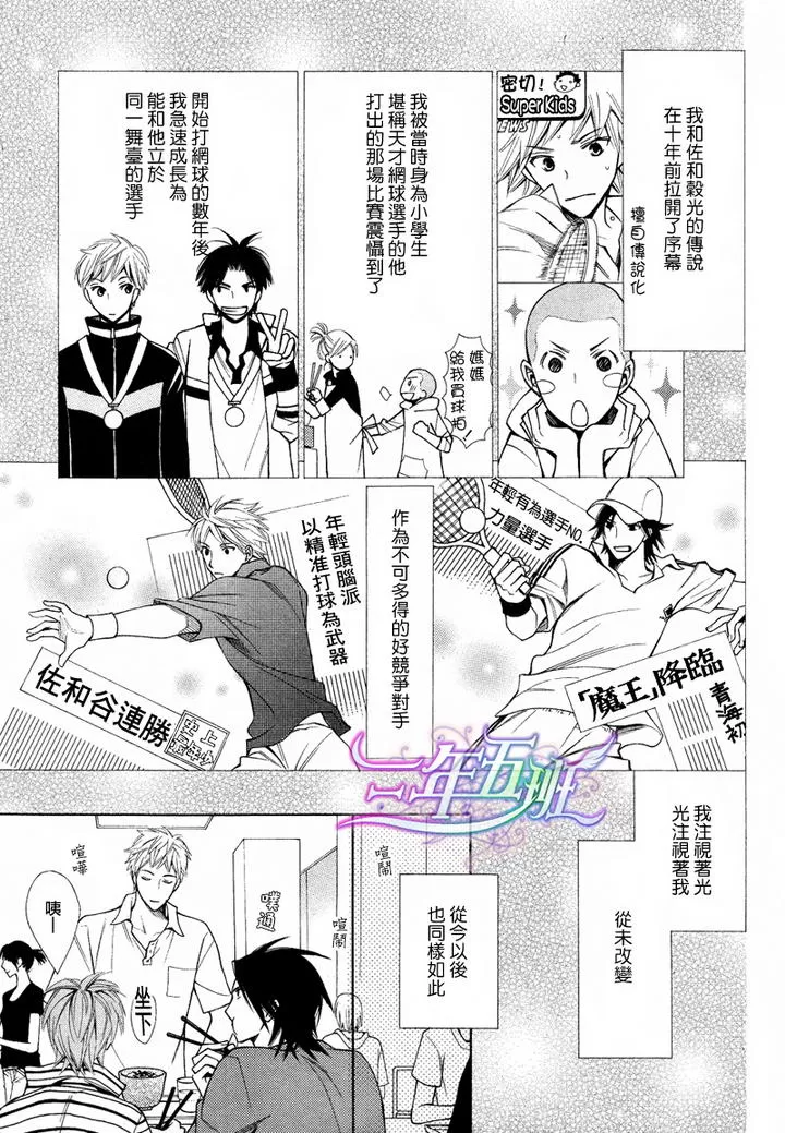 《魔王爱人》漫画最新章节 第1话 免费下拉式在线观看章节第【8】张图片