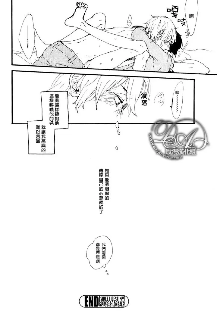 《无法坦率言说》漫画最新章节 第1话 免费下拉式在线观看章节第【23】张图片