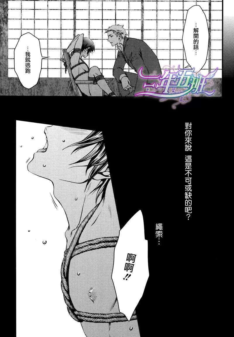 《待绽之花》漫画最新章节 第1话 免费下拉式在线观看章节第【10】张图片