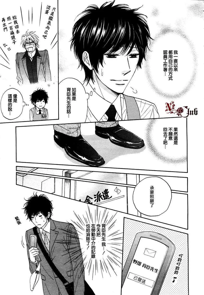 《瓜熟蒂落食爱季节》漫画最新章节 第1话 免费下拉式在线观看章节第【13】张图片