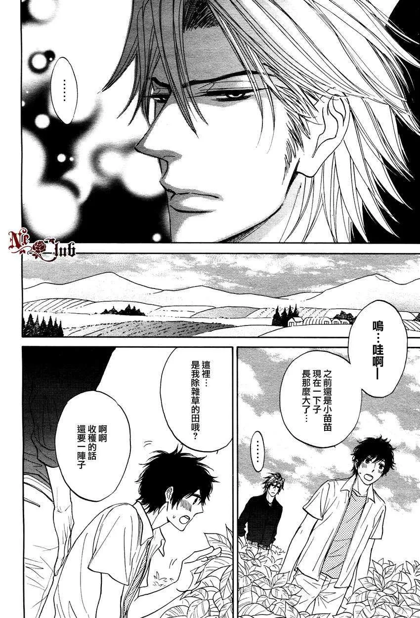 《瓜熟蒂落食爱季节》漫画最新章节 第1话 免费下拉式在线观看章节第【4】张图片