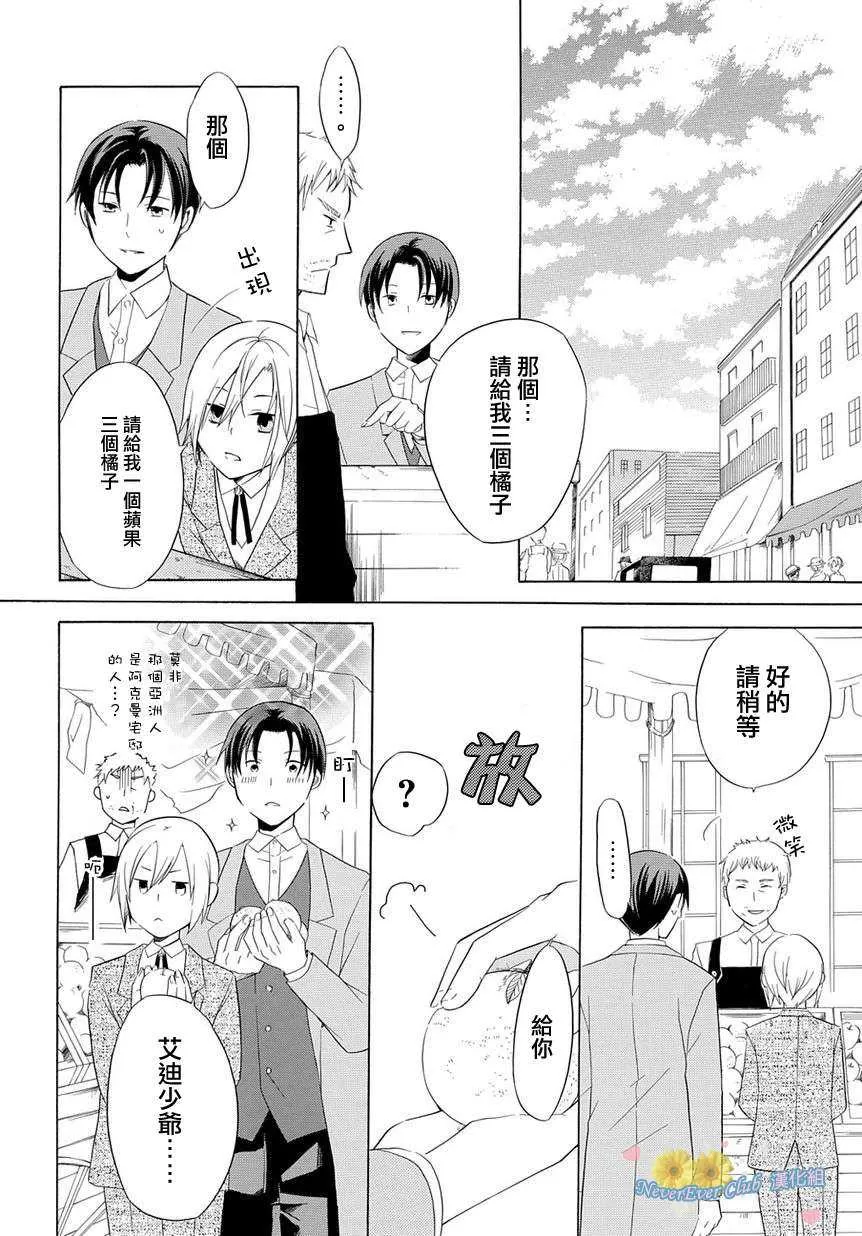 《孤独国度》漫画最新章节 第1话 免费下拉式在线观看章节第【9】张图片