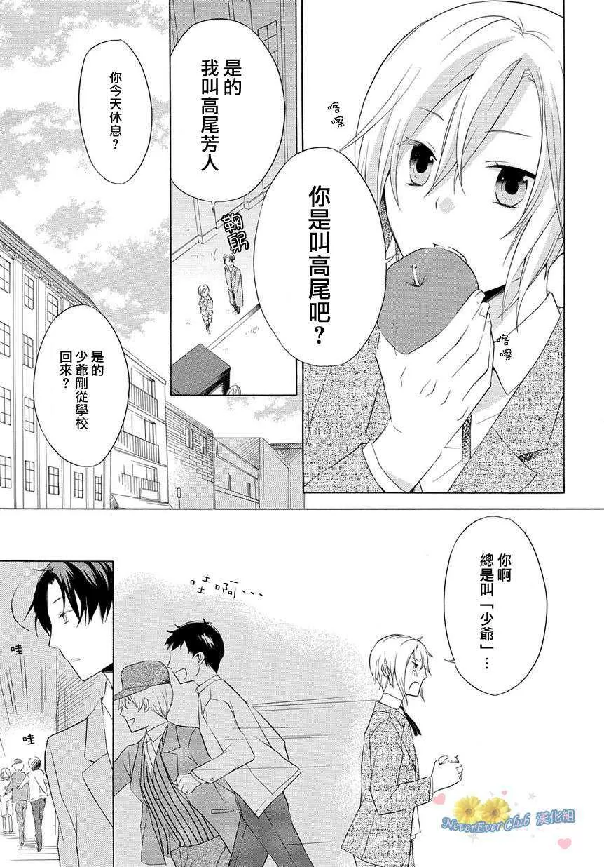 《孤独国度》漫画最新章节 第1话 免费下拉式在线观看章节第【10】张图片