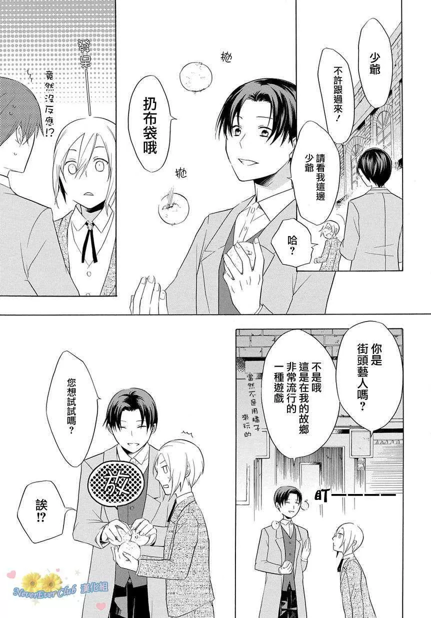 《孤独国度》漫画最新章节 第1话 免费下拉式在线观看章节第【12】张图片