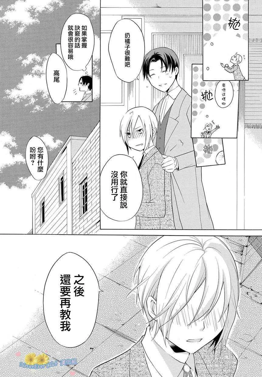 《孤独国度》漫画最新章节 第1话 免费下拉式在线观看章节第【13】张图片