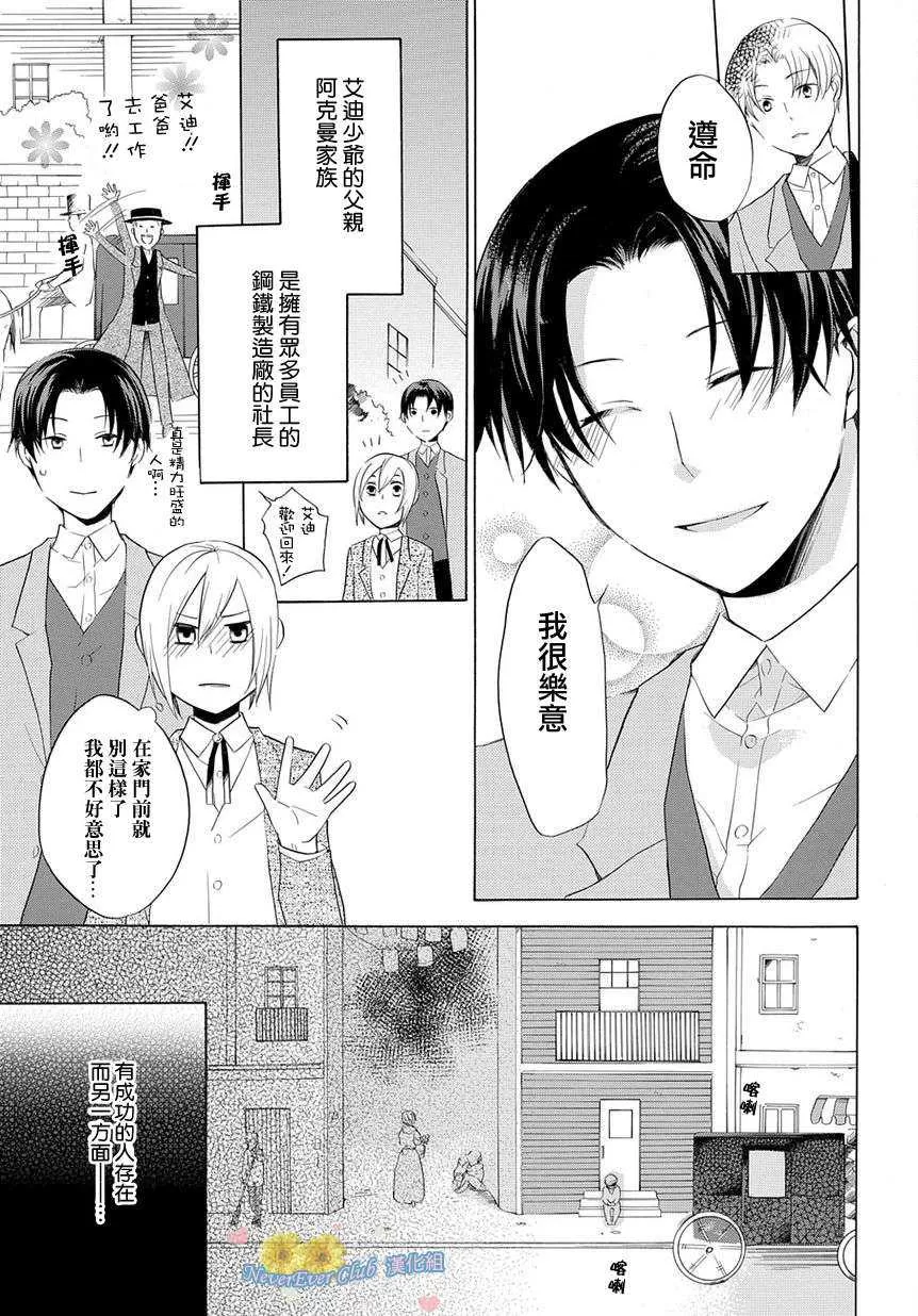 《孤独国度》漫画最新章节 第1话 免费下拉式在线观看章节第【14】张图片