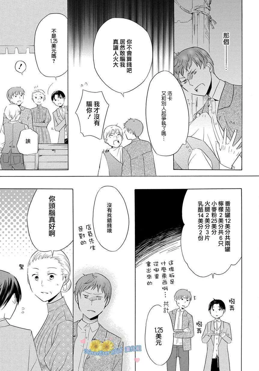 《孤独国度》漫画最新章节 第1话 免费下拉式在线观看章节第【16】张图片