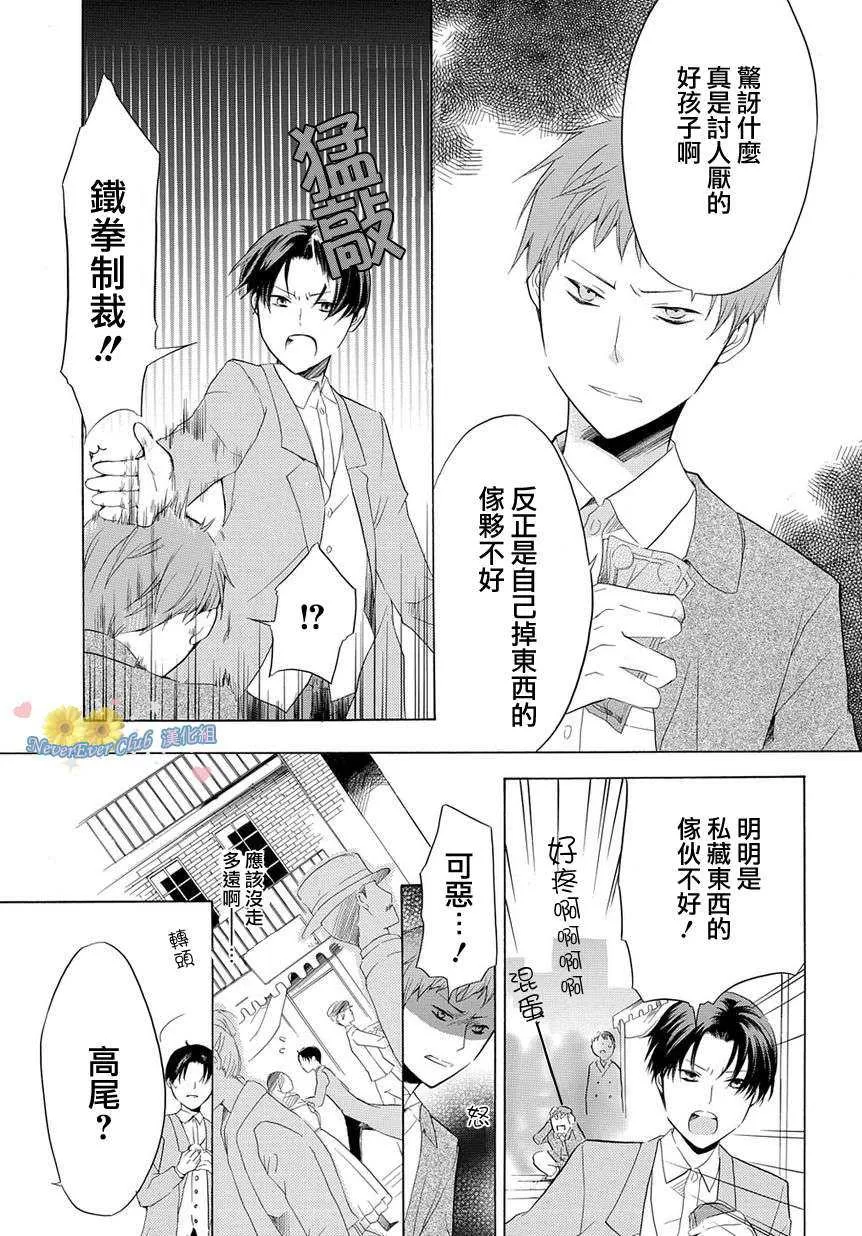 《孤独国度》漫画最新章节 第1话 免费下拉式在线观看章节第【18】张图片