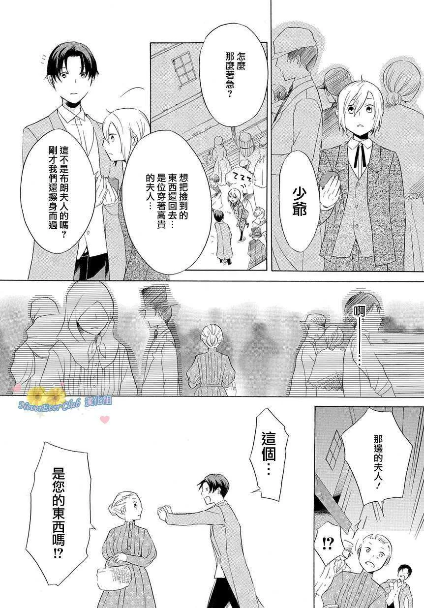 《孤独国度》漫画最新章节 第1话 免费下拉式在线观看章节第【19】张图片