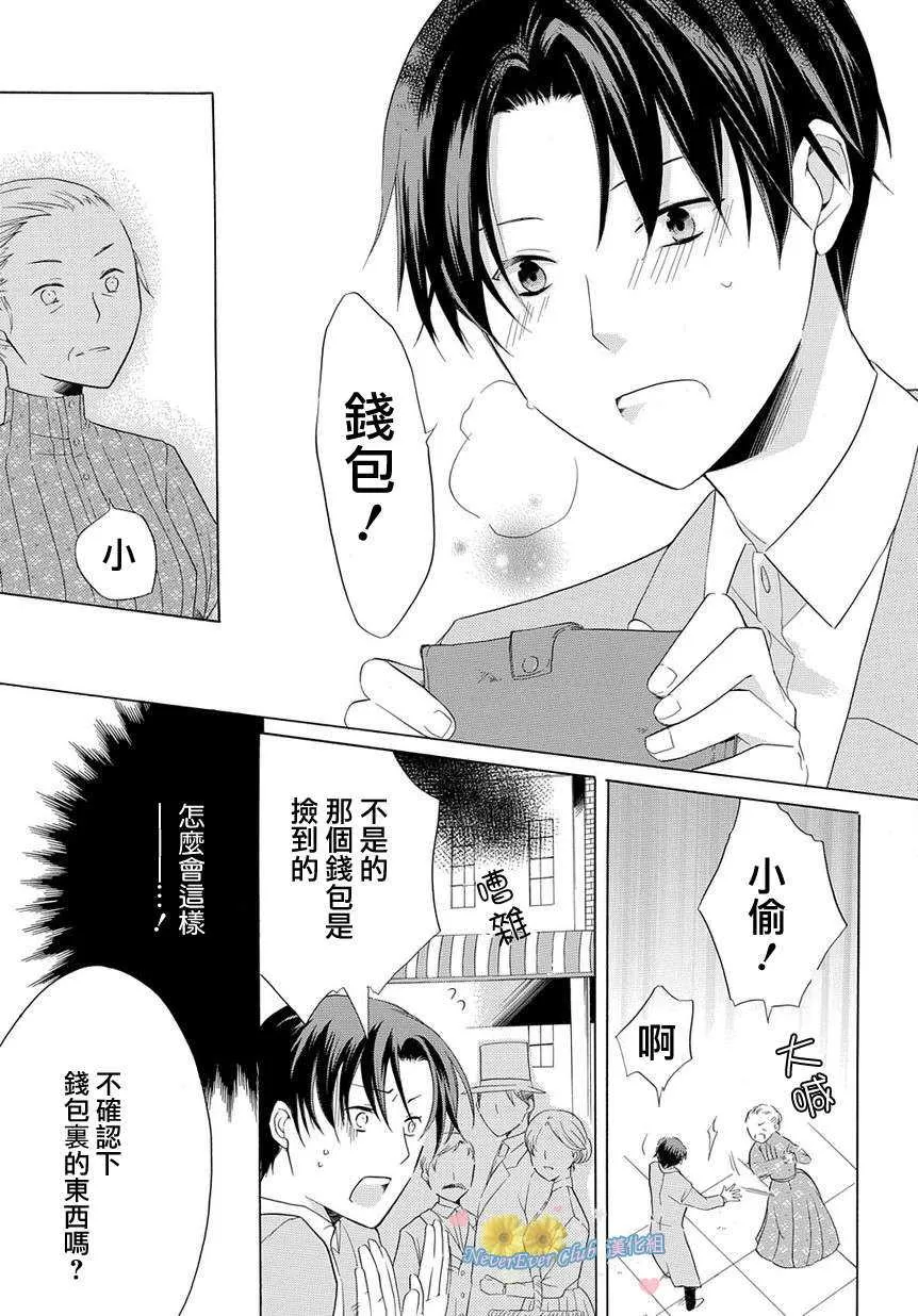 《孤独国度》漫画最新章节 第1话 免费下拉式在线观看章节第【20】张图片