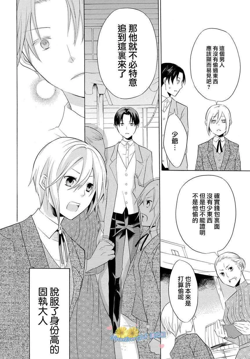 《孤独国度》漫画最新章节 第1话 免费下拉式在线观看章节第【21】张图片