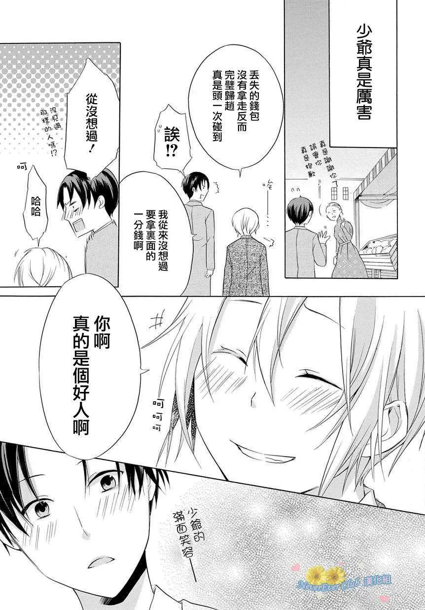 《孤独国度》漫画最新章节 第1话 免费下拉式在线观看章节第【22】张图片