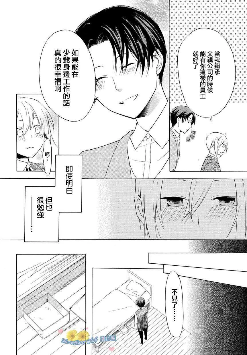 《孤独国度》漫画最新章节 第1话 免费下拉式在线观看章节第【23】张图片