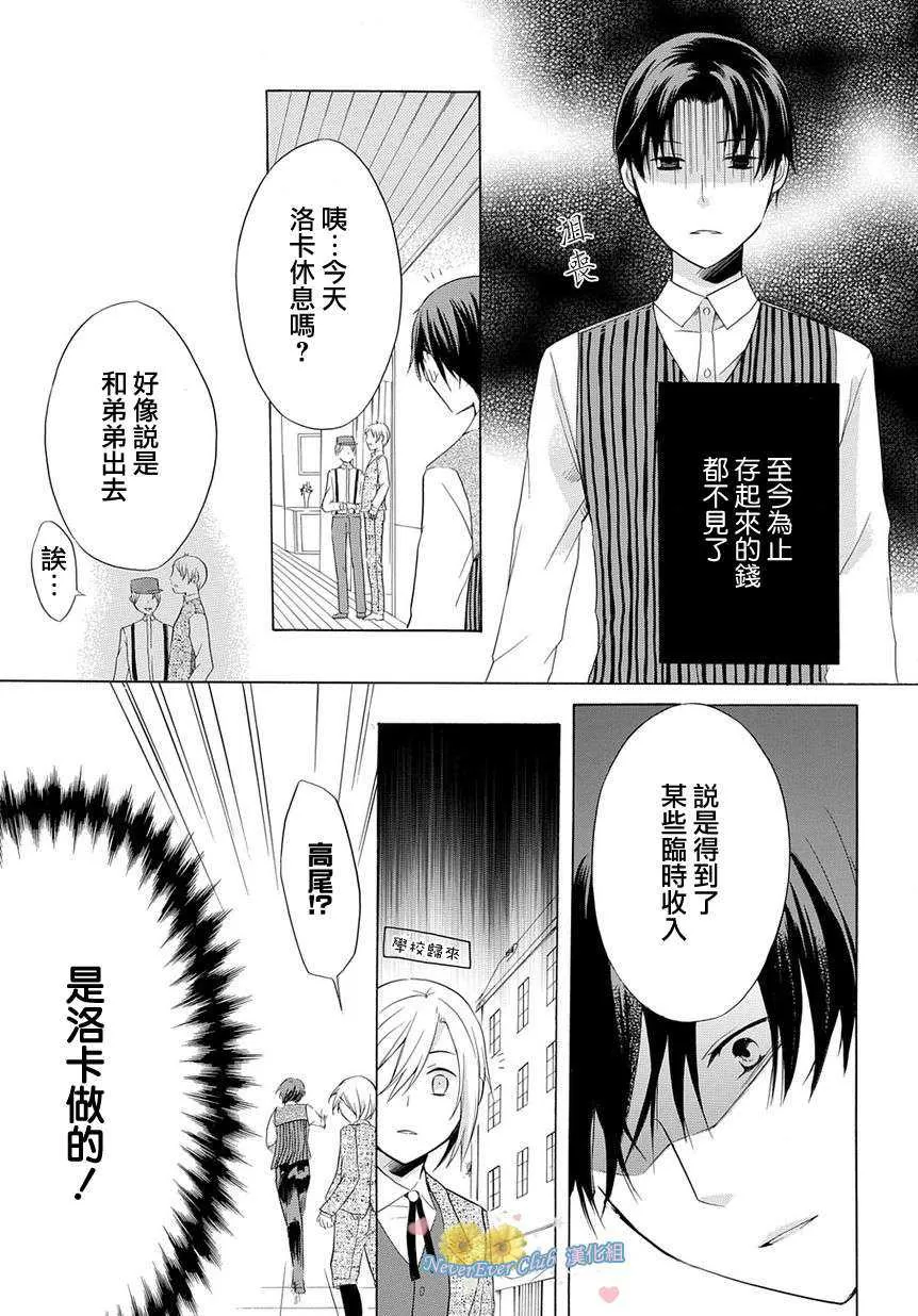 《孤独国度》漫画最新章节 第1话 免费下拉式在线观看章节第【24】张图片