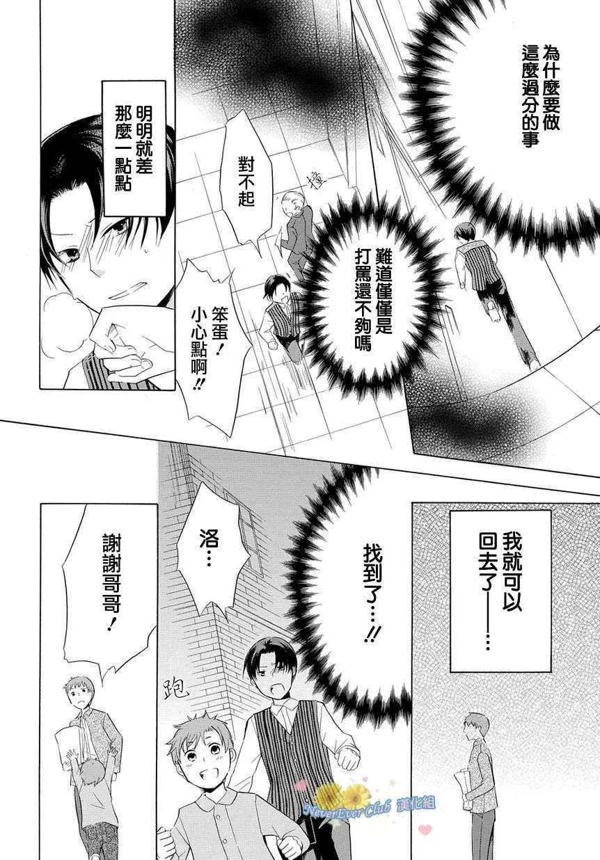 《孤独国度》漫画最新章节 第1话 免费下拉式在线观看章节第【25】张图片