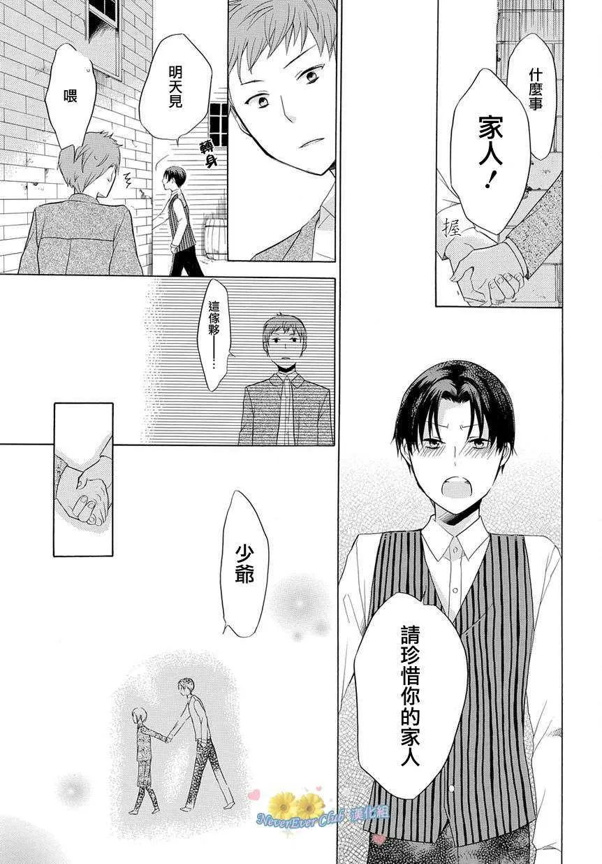 《孤独国度》漫画最新章节 第1话 免费下拉式在线观看章节第【30】张图片