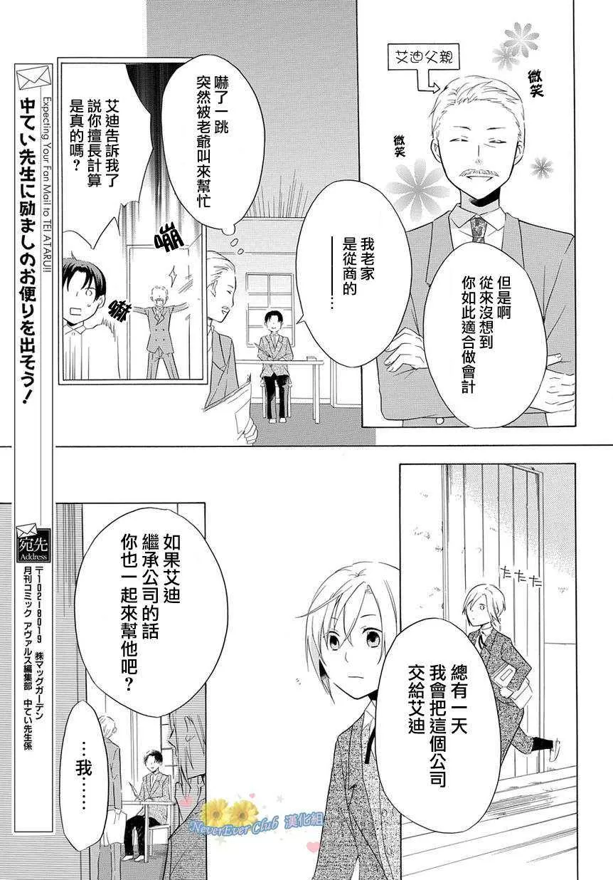 《孤独国度》漫画最新章节 第1话 免费下拉式在线观看章节第【32】张图片