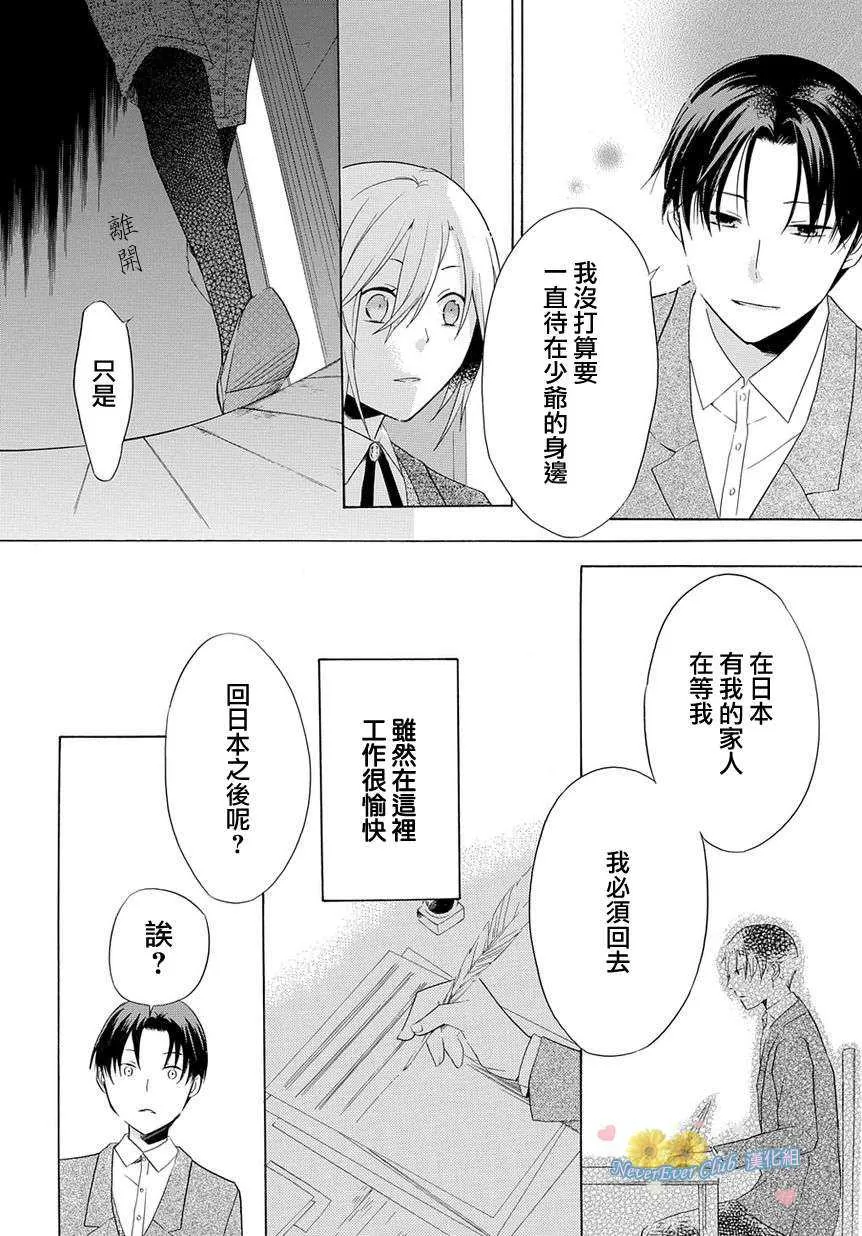 《孤独国度》漫画最新章节 第1话 免费下拉式在线观看章节第【33】张图片