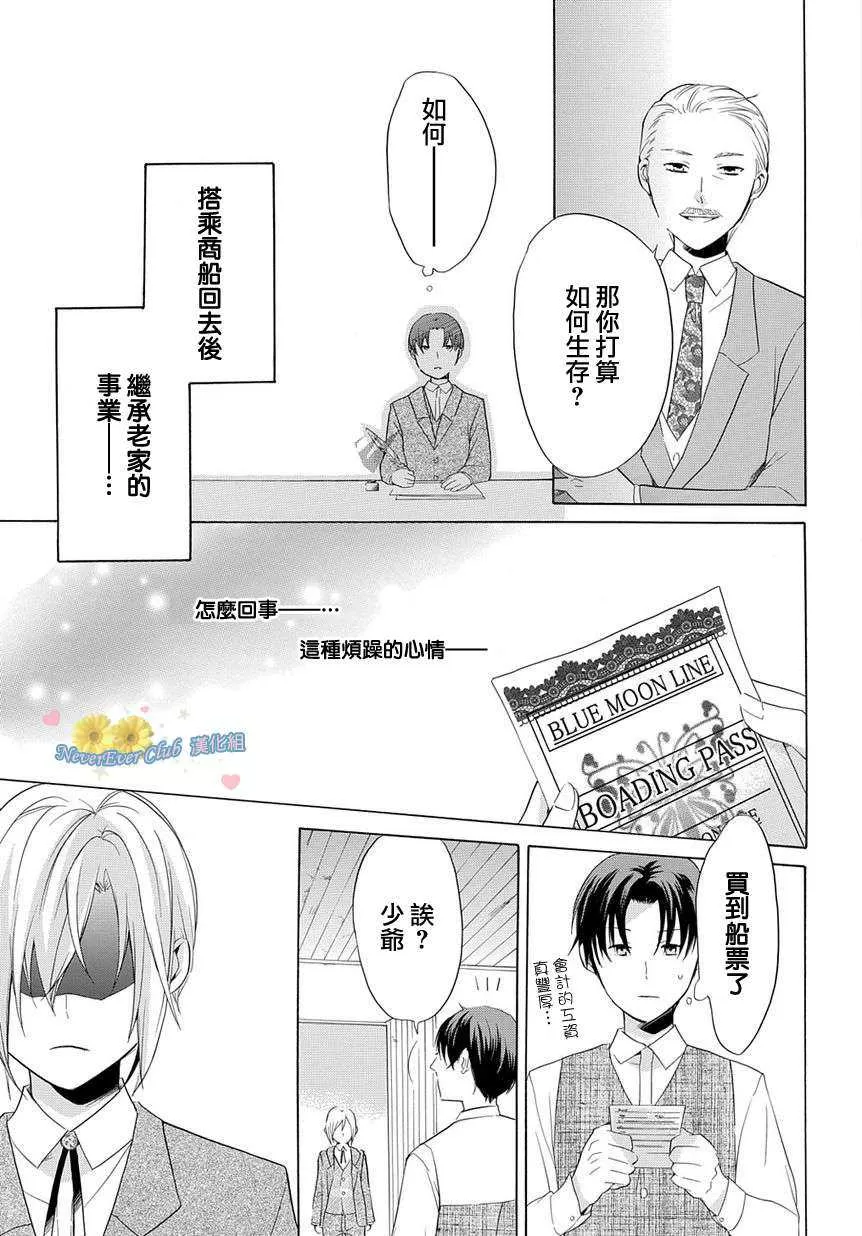 《孤独国度》漫画最新章节 第1话 免费下拉式在线观看章节第【34】张图片