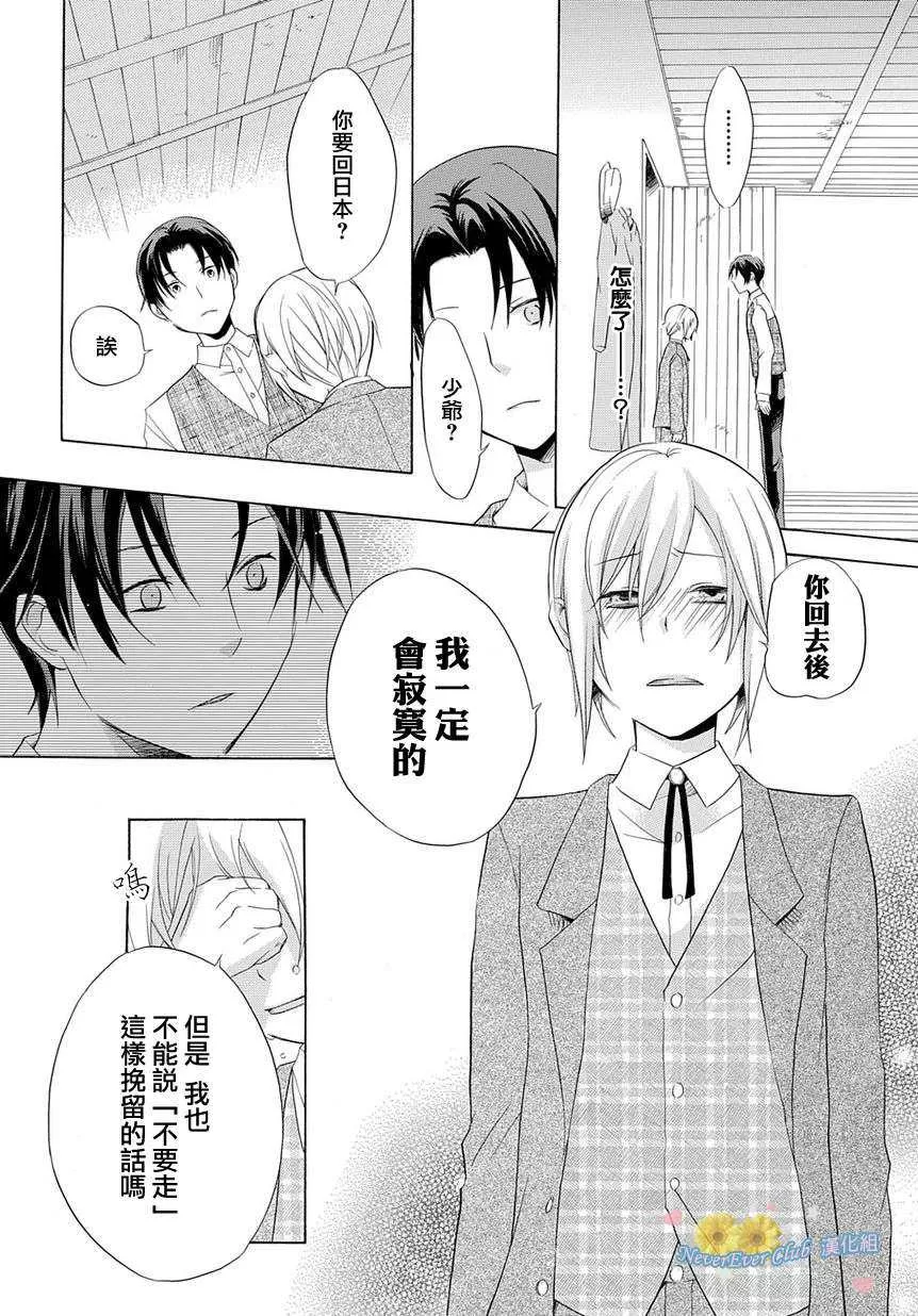 《孤独国度》漫画最新章节 第1话 免费下拉式在线观看章节第【35】张图片