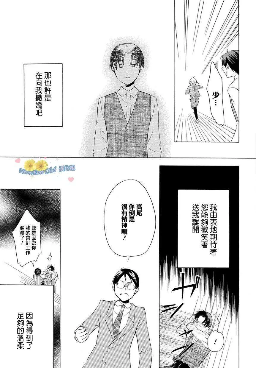 《孤独国度》漫画最新章节 第1话 免费下拉式在线观看章节第【36】张图片