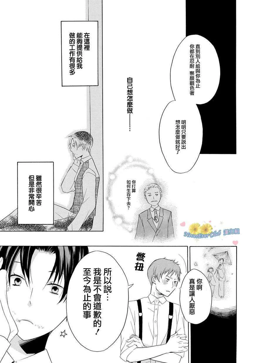 《孤独国度》漫画最新章节 第1话 免费下拉式在线观看章节第【38】张图片