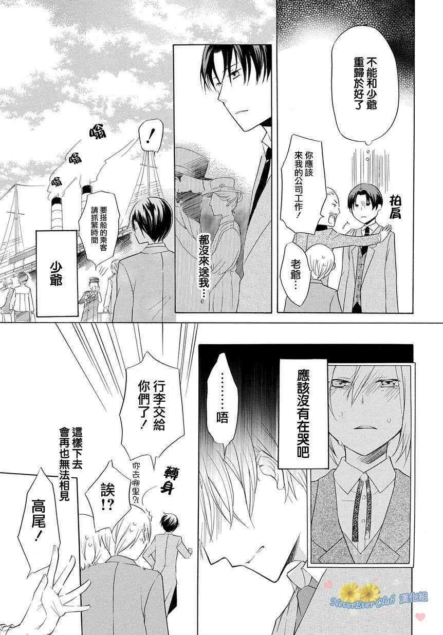 《孤独国度》漫画最新章节 第1话 免费下拉式在线观看章节第【40】张图片