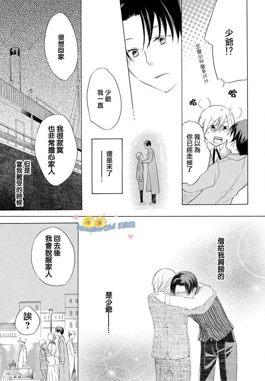 《孤独国度》漫画最新章节 第1话 免费下拉式在线观看章节第【42】张图片