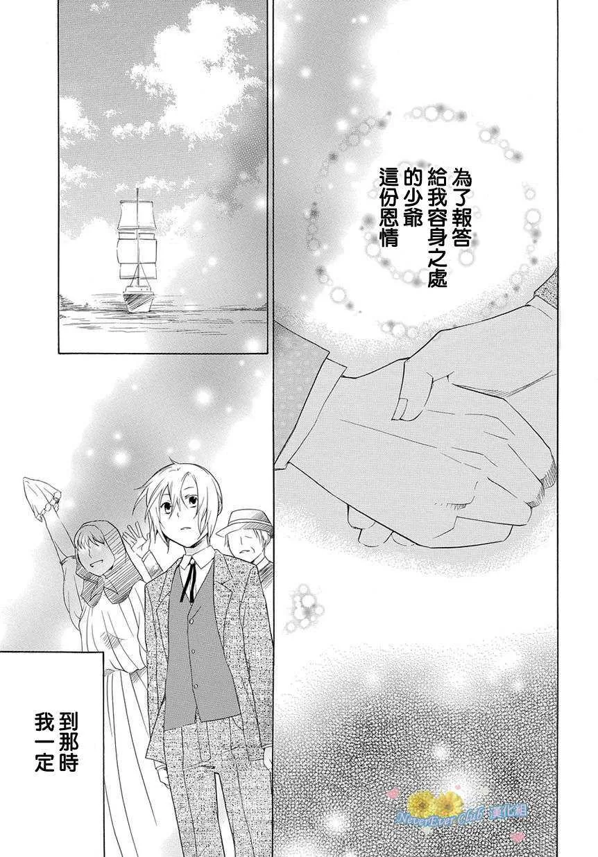 《孤独国度》漫画最新章节 第1话 免费下拉式在线观看章节第【46】张图片