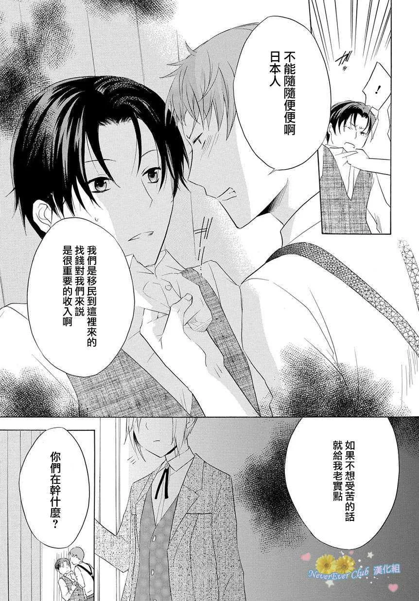 《孤独国度》漫画最新章节 第1话 免费下拉式在线观看章节第【4】张图片