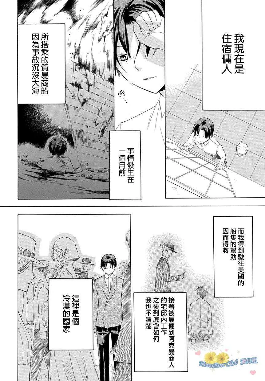 《孤独国度》漫画最新章节 第1话 免费下拉式在线观看章节第【7】张图片