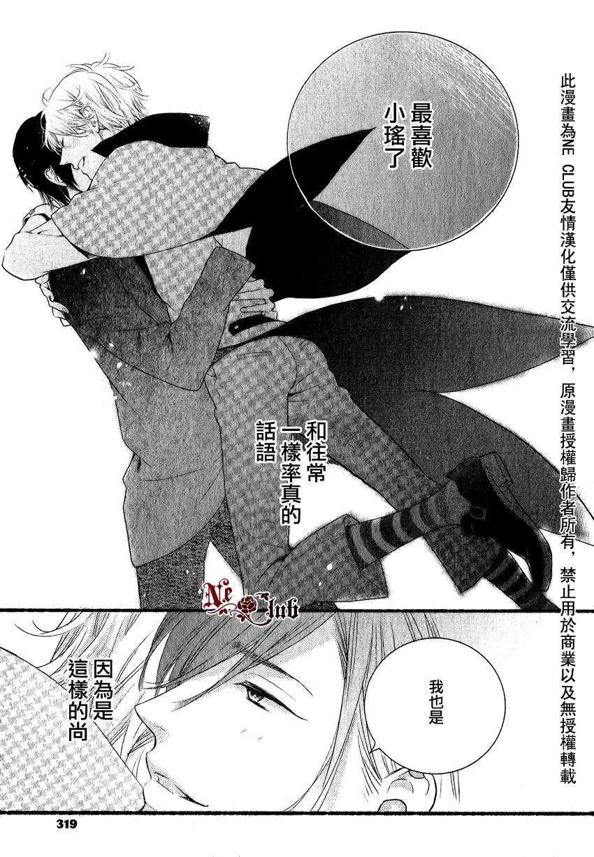 《初恋戏法》漫画最新章节 第1话 免费下拉式在线观看章节第【26】张图片