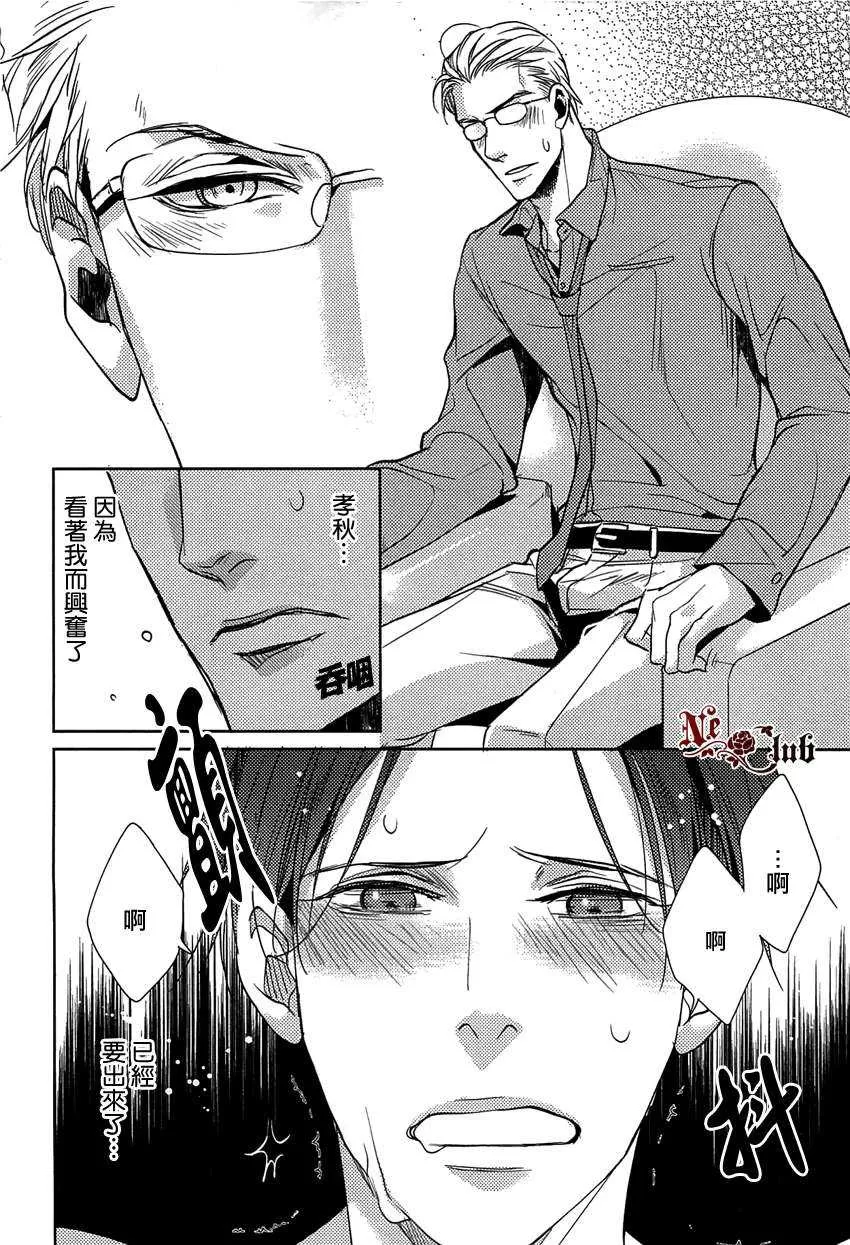 《变态的灼热视线》漫画最新章节 第1话 免费下拉式在线观看章节第【8】张图片