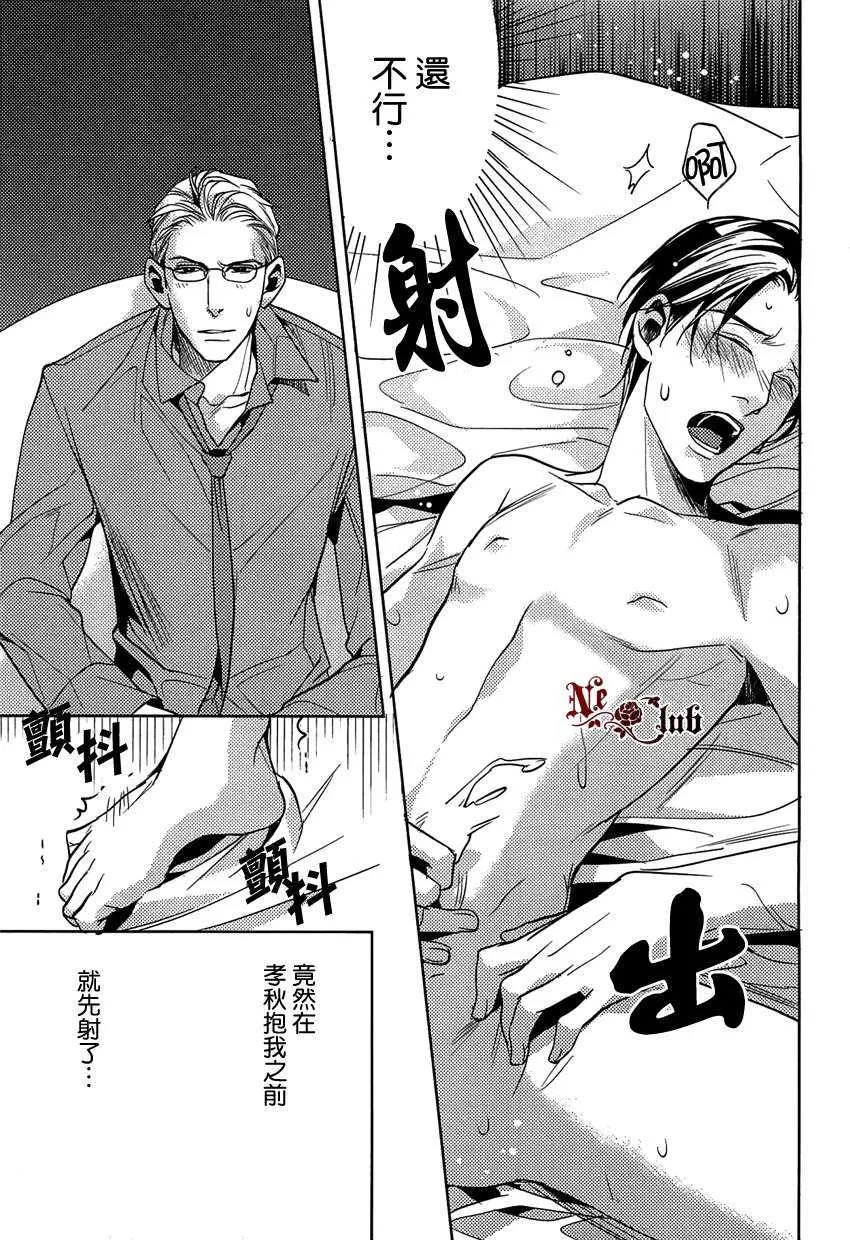 《变态的灼热视线》漫画最新章节 第1话 免费下拉式在线观看章节第【9】张图片