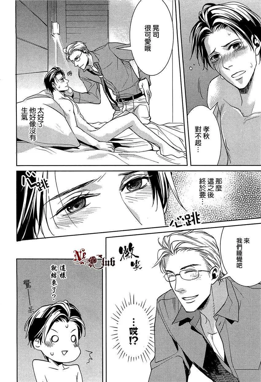 《变态的灼热视线》漫画最新章节 第1话 免费下拉式在线观看章节第【10】张图片