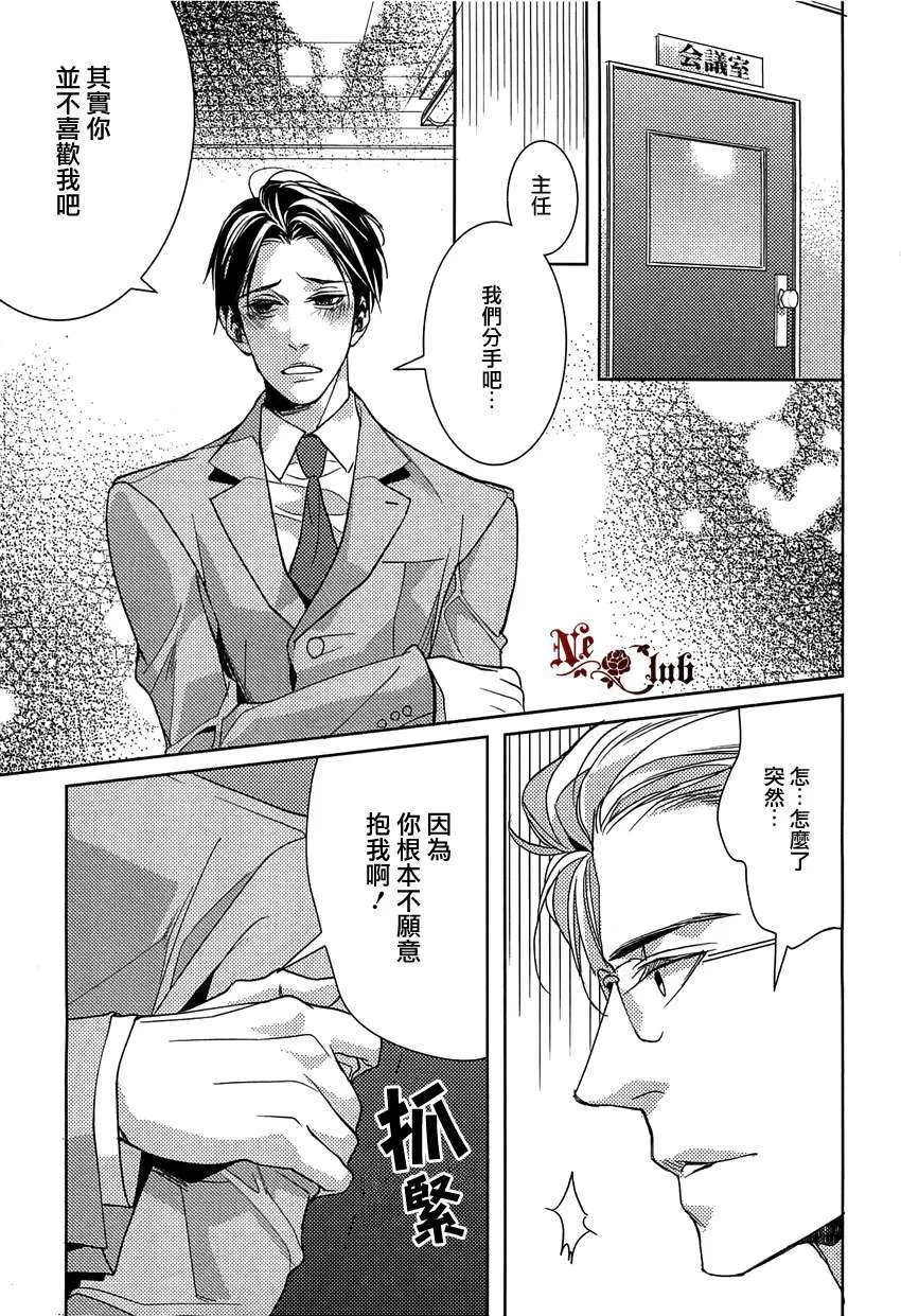 《变态的灼热视线》漫画最新章节 第1话 免费下拉式在线观看章节第【21】张图片