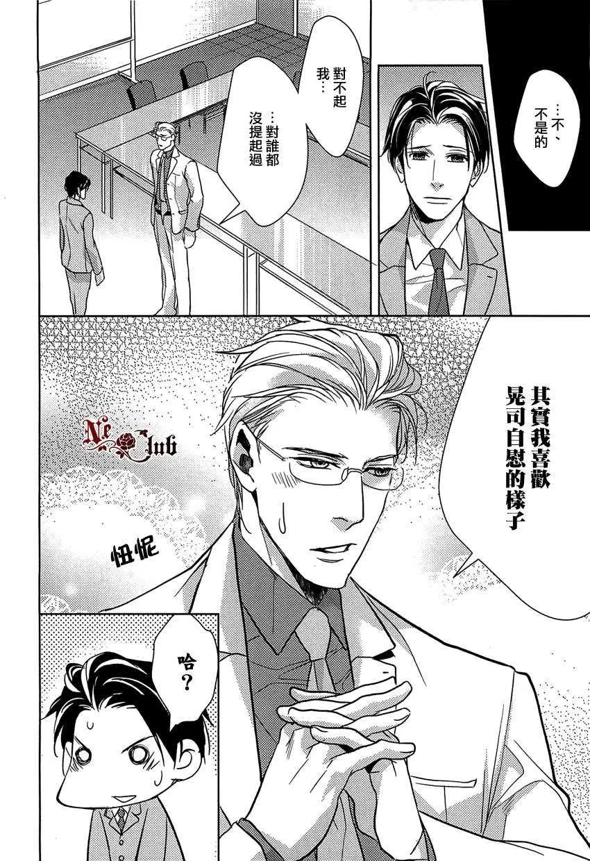 《变态的灼热视线》漫画最新章节 第1话 免费下拉式在线观看章节第【22】张图片