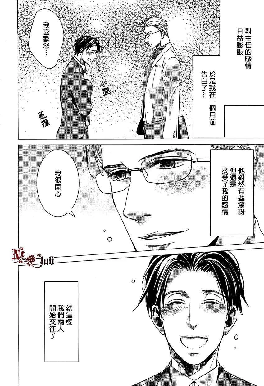 《变态的灼热视线》漫画最新章节 第1话 免费下拉式在线观看章节第【2】张图片