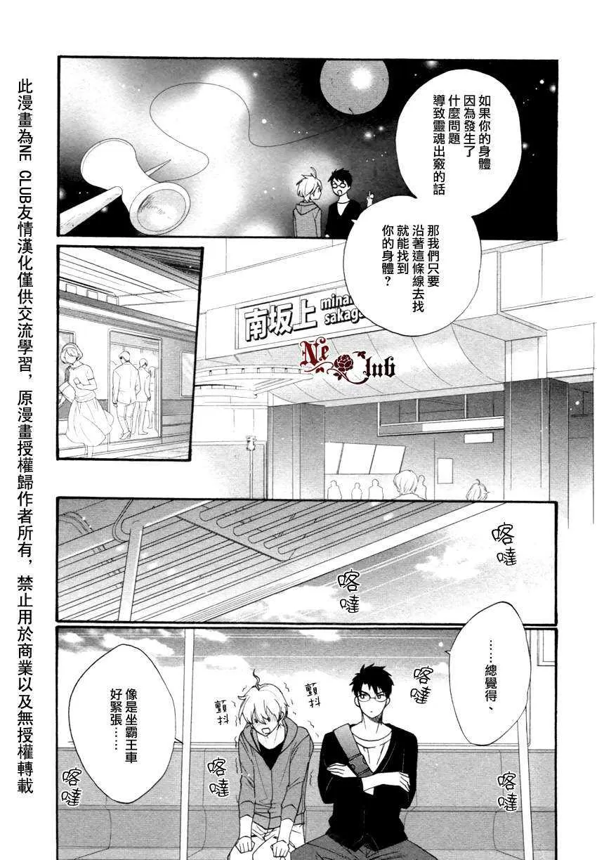 《宝物的下落》漫画最新章节 第1话 免费下拉式在线观看章节第【9】张图片