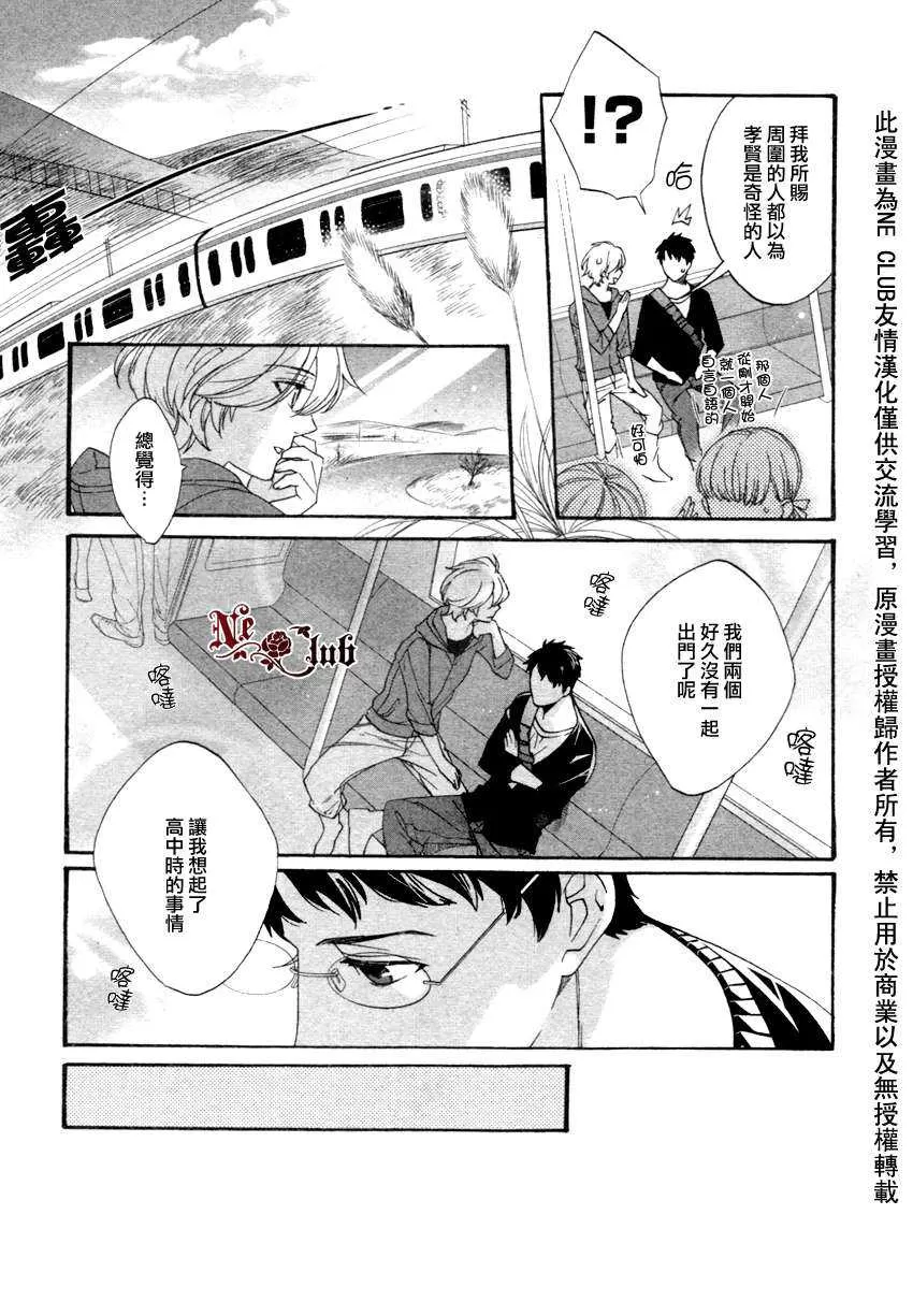 《宝物的下落》漫画最新章节 第1话 免费下拉式在线观看章节第【11】张图片