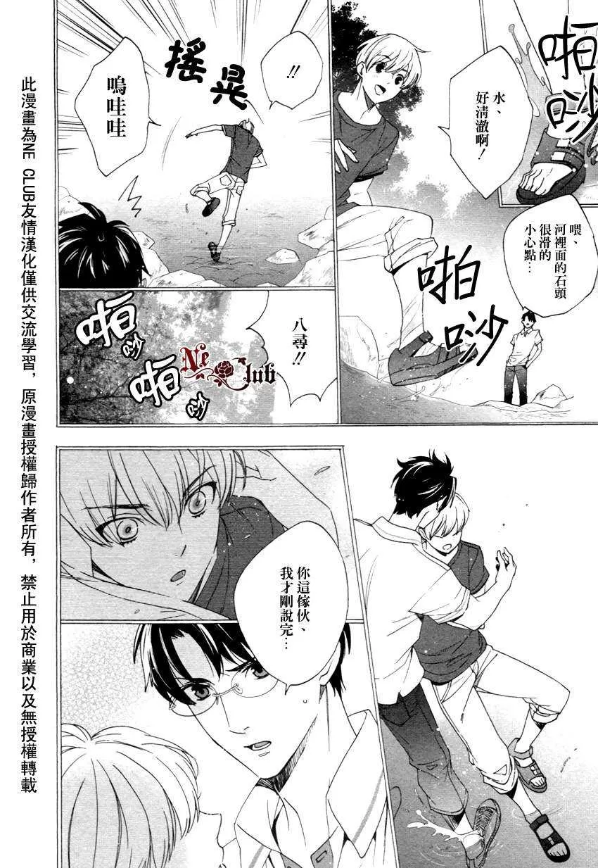 《宝物的下落》漫画最新章节 第1话 免费下拉式在线观看章节第【13】张图片