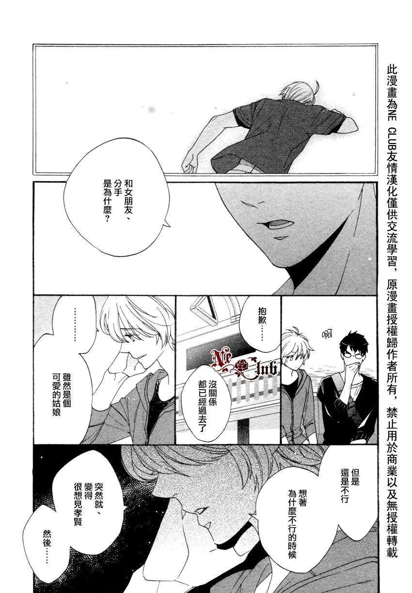 《宝物的下落》漫画最新章节 第1话 免费下拉式在线观看章节第【15】张图片