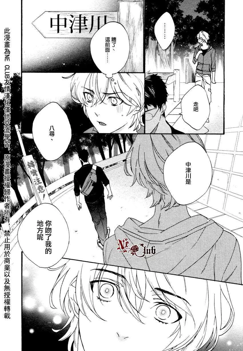 《宝物的下落》漫画最新章节 第1话 免费下拉式在线观看章节第【17】张图片